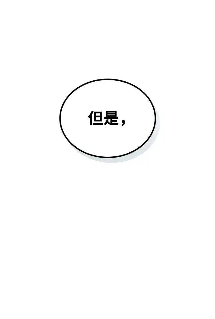 《魔法学院的伪装教师》第07话图65
