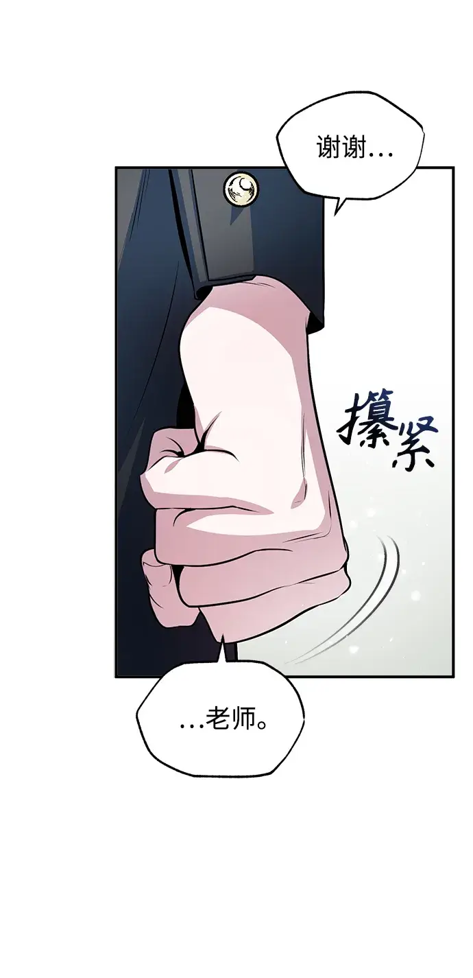 《魔法学院的伪装教师》第07话图68
