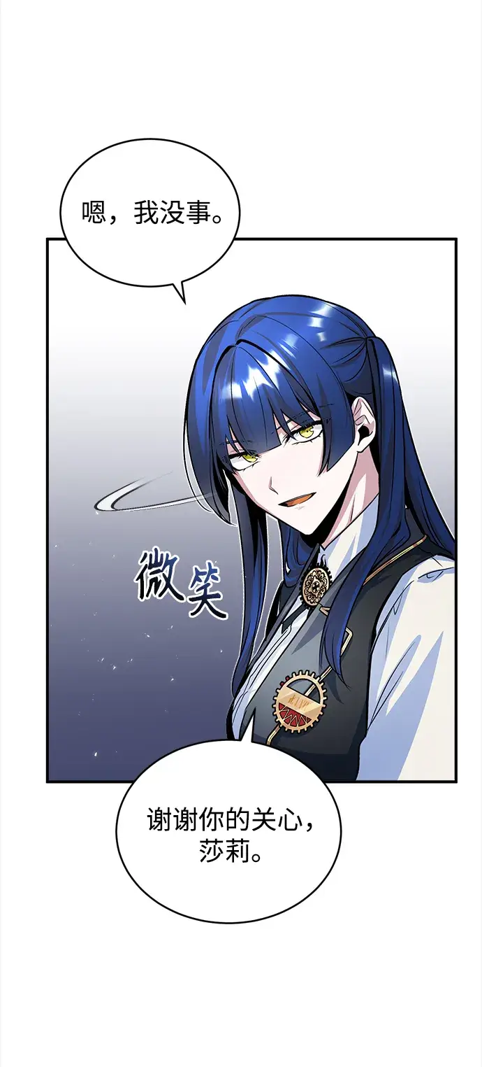 《魔法学院的伪装教师》第07话图71