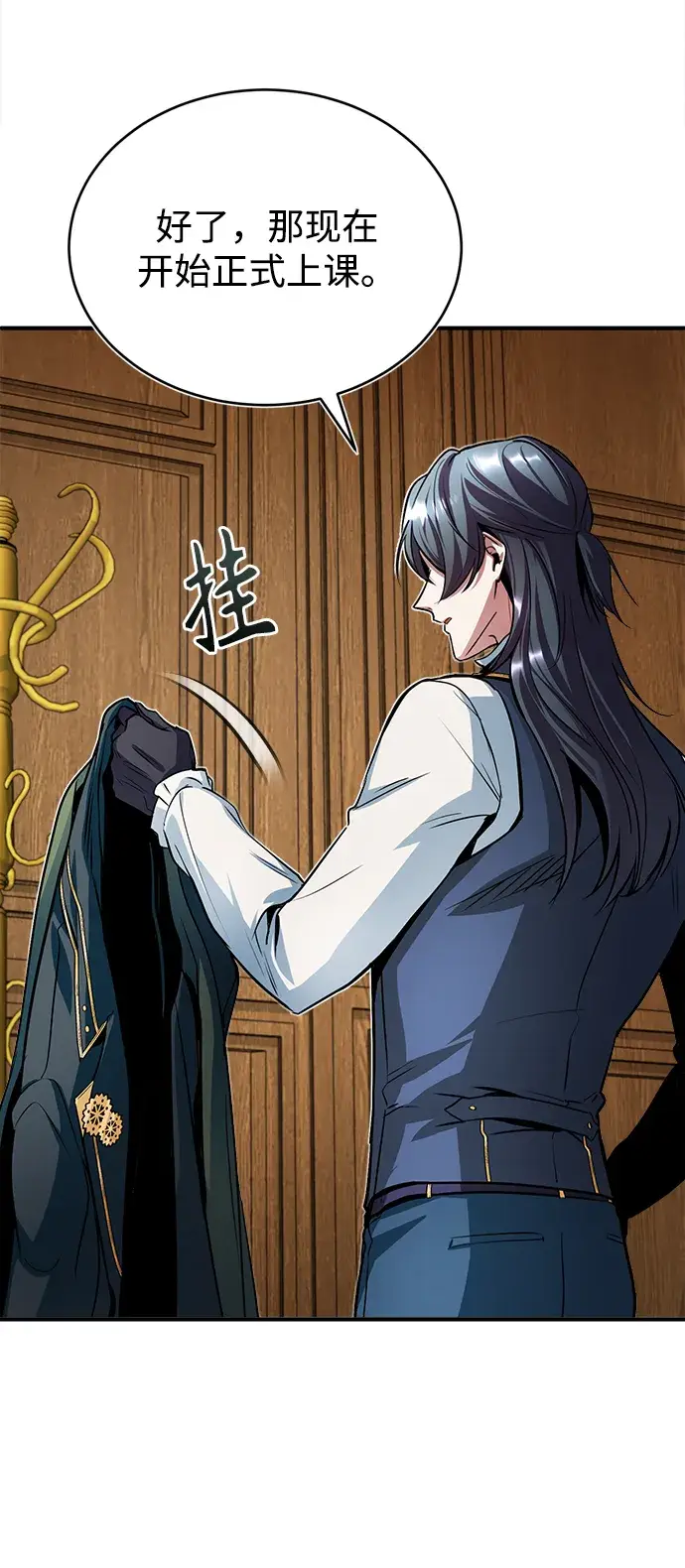 《魔法学院的伪装教师》第07话图75