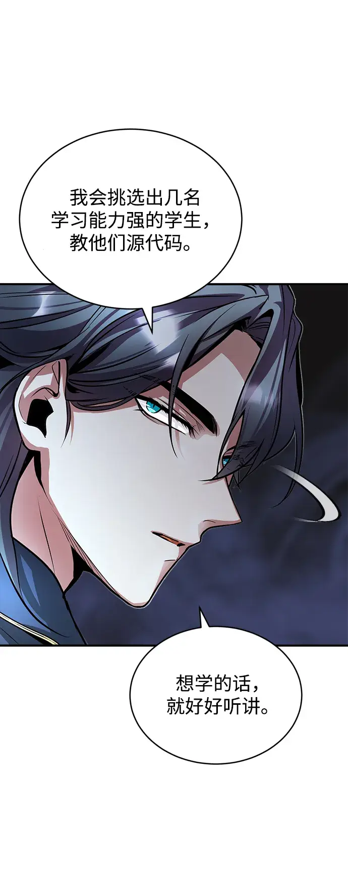 《魔法学院的伪装教师》第07话图76