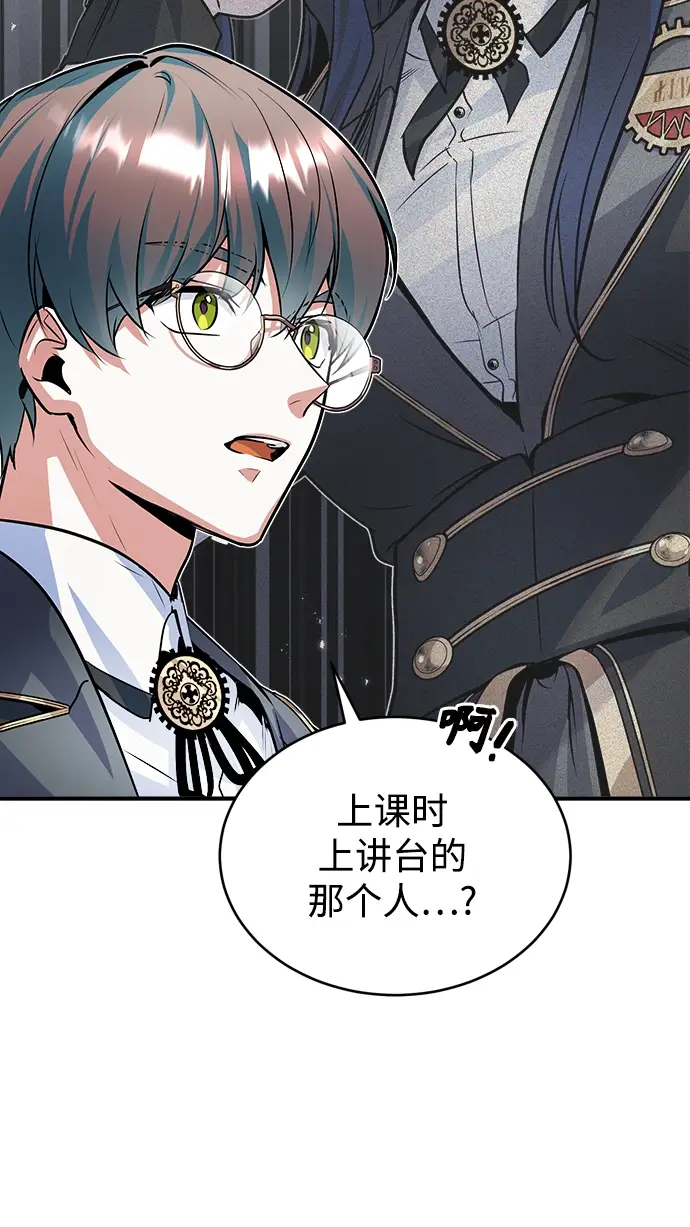 《魔法学院的伪装教师》第08话图34