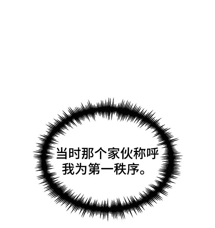《魔法学院的伪装教师》第09话图34