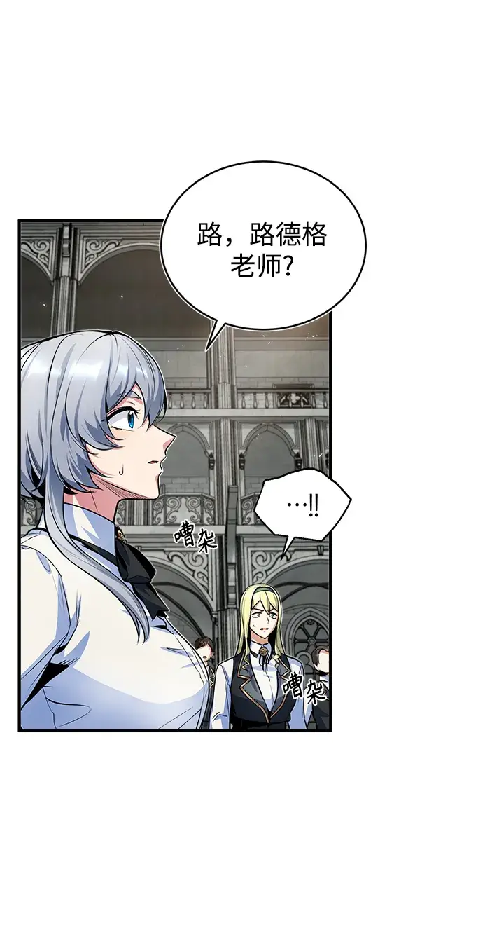 《魔法学院的伪装教师》第09话图72
