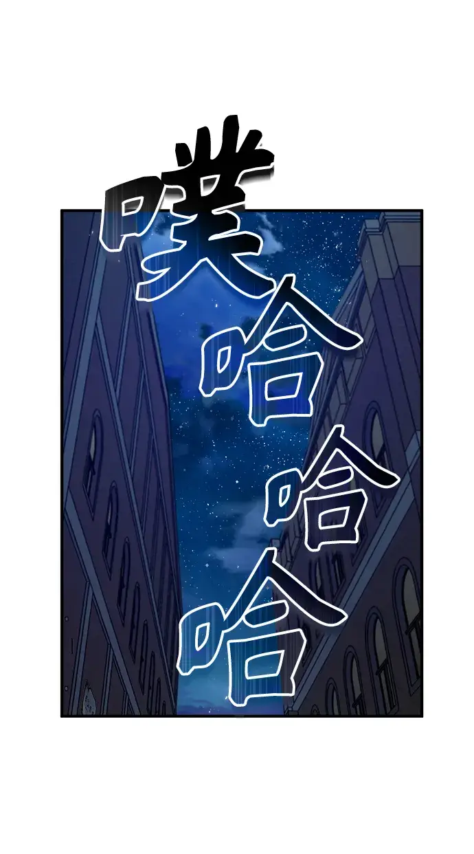 《魔法学院的伪装教师》第11话图18
