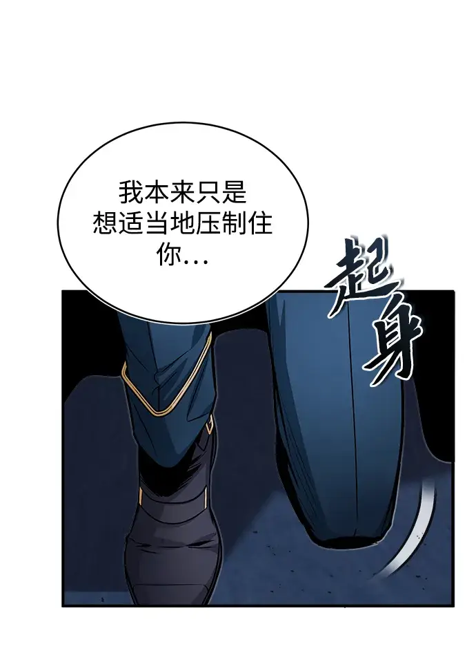 《魔法学院的伪装教师》第12话图10