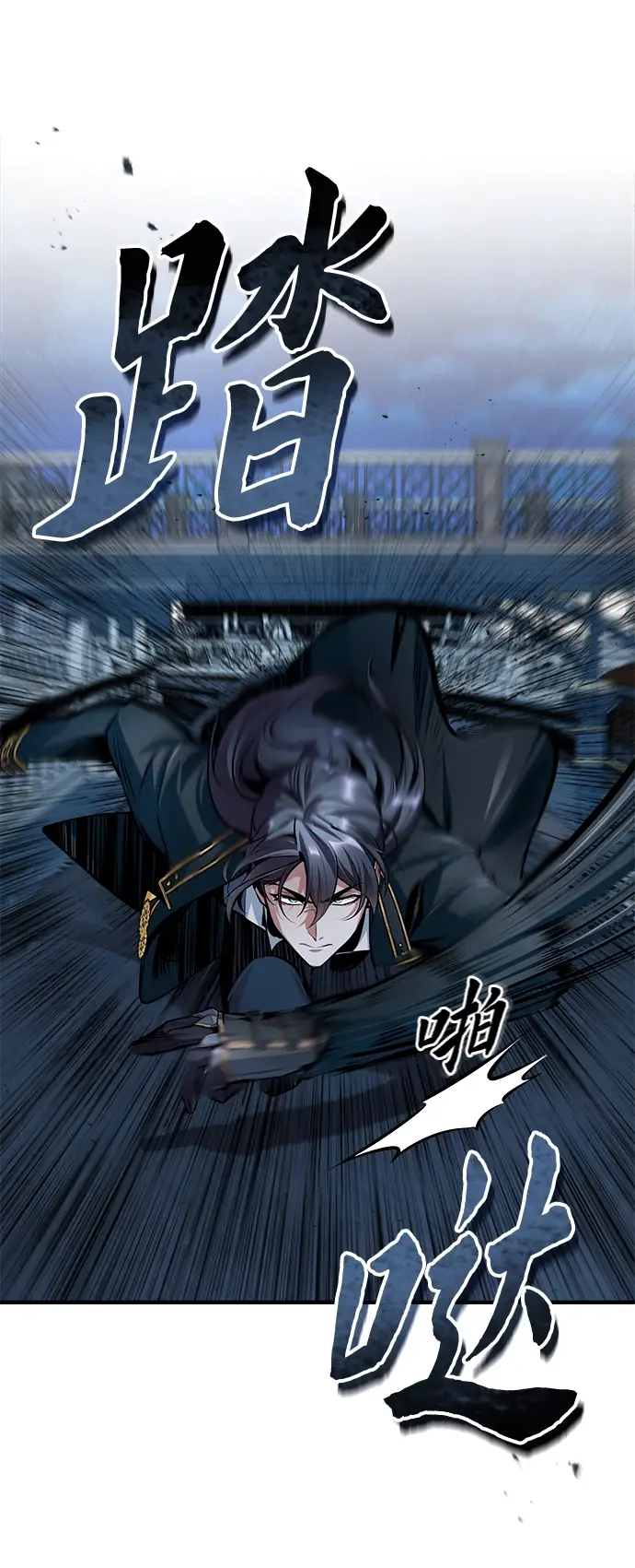《魔法学院的伪装教师》第12话图28