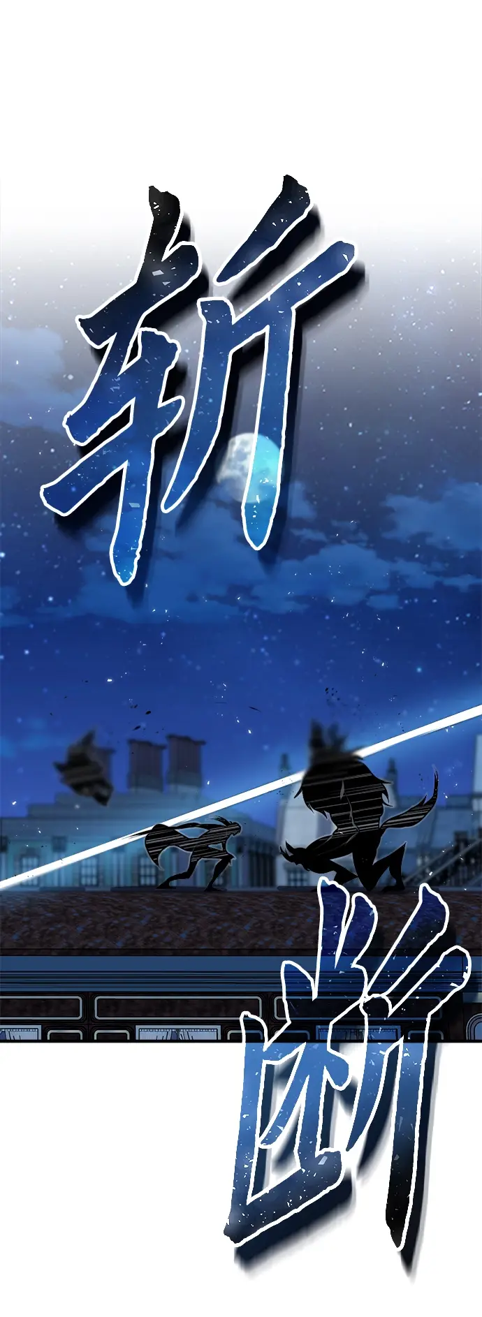 《魔法学院的伪装教师》第12话图36