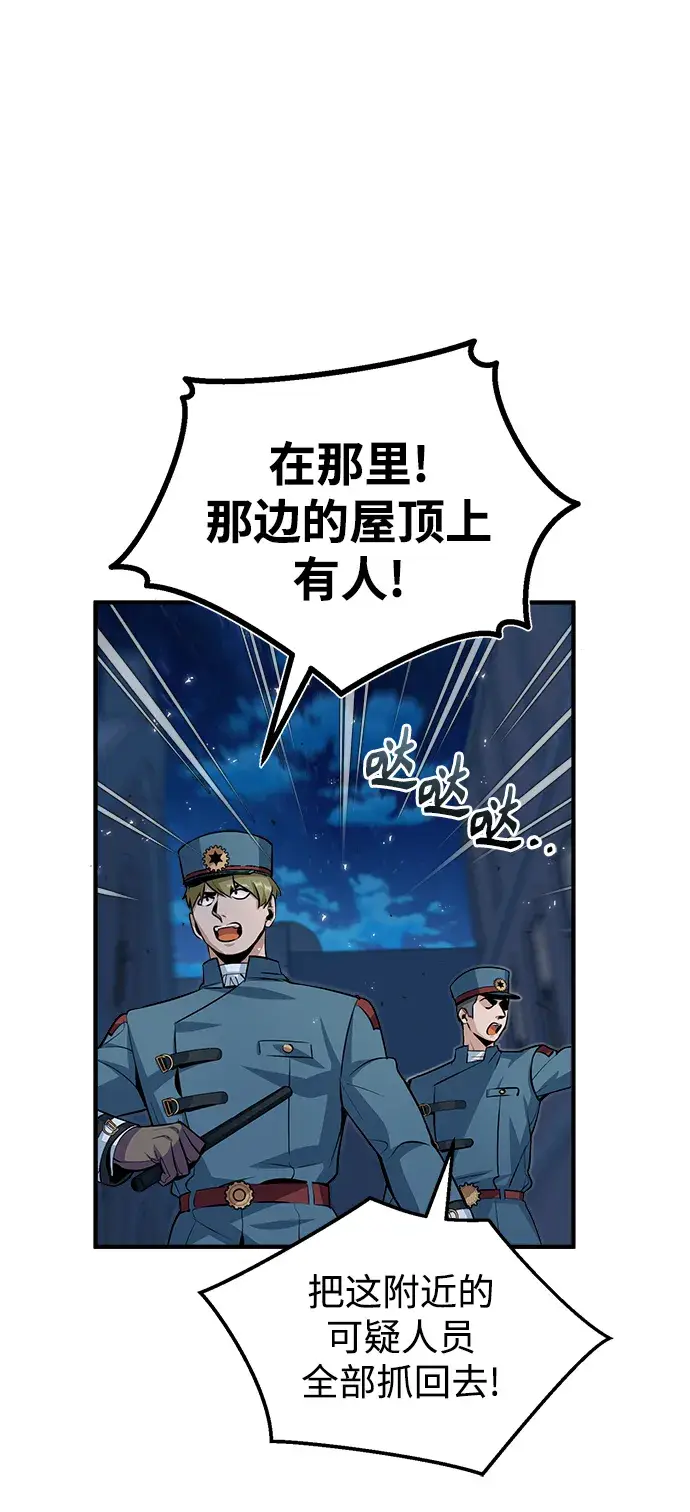 《魔法学院的伪装教师》第12话图4