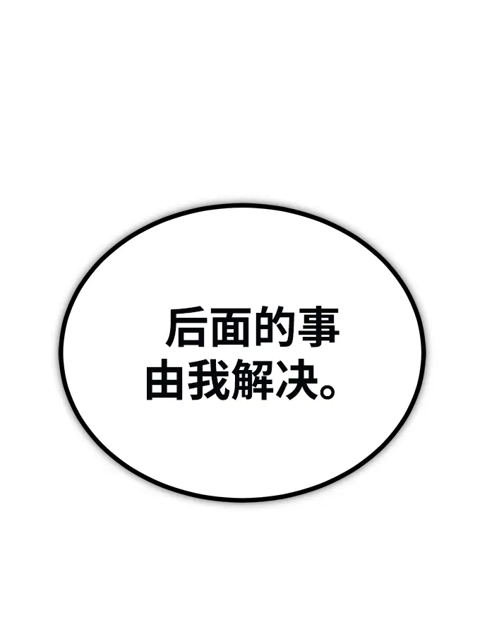 《魔法学院的伪装教师》第12话图52