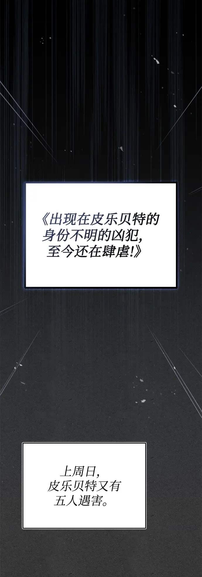 《魔法学院的伪装教师》第12话图57