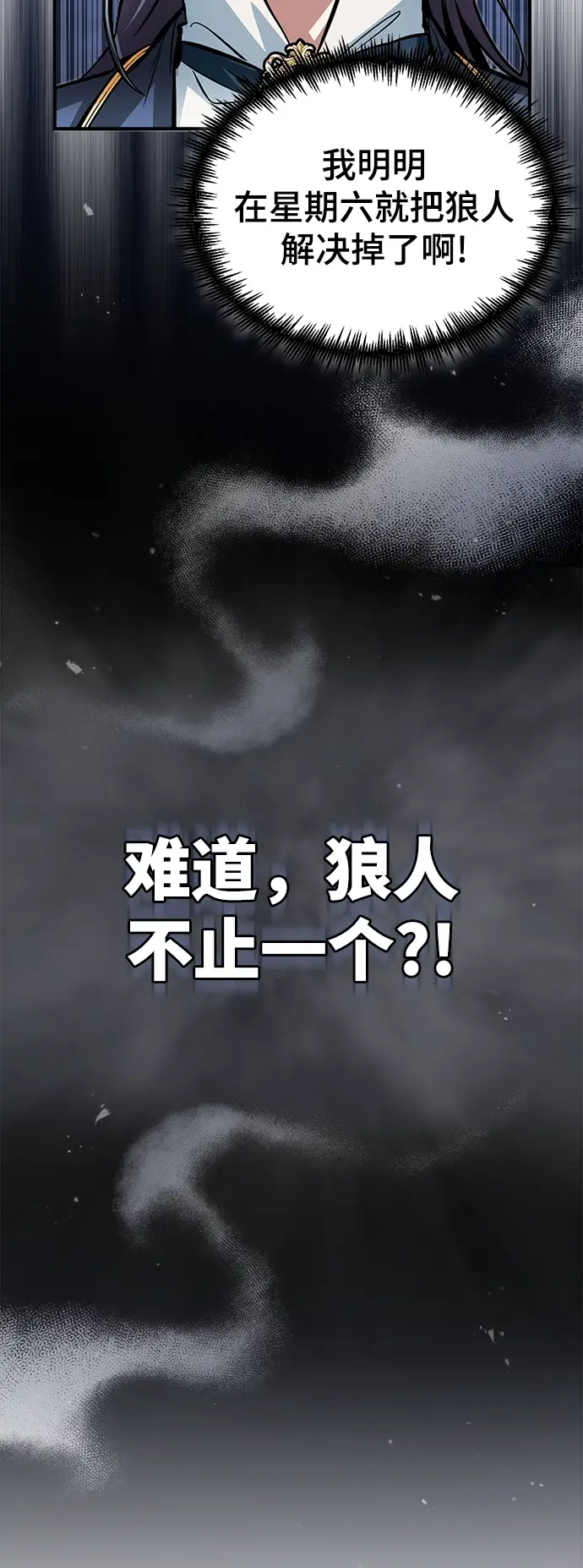 《魔法学院的伪装教师》第12话图61