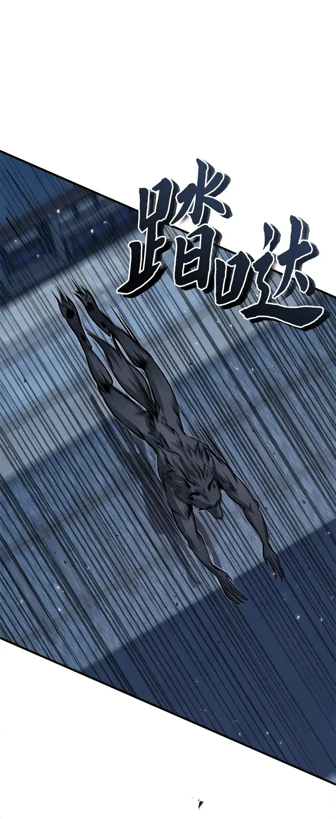 《魔法学院的伪装教师》第12话图7