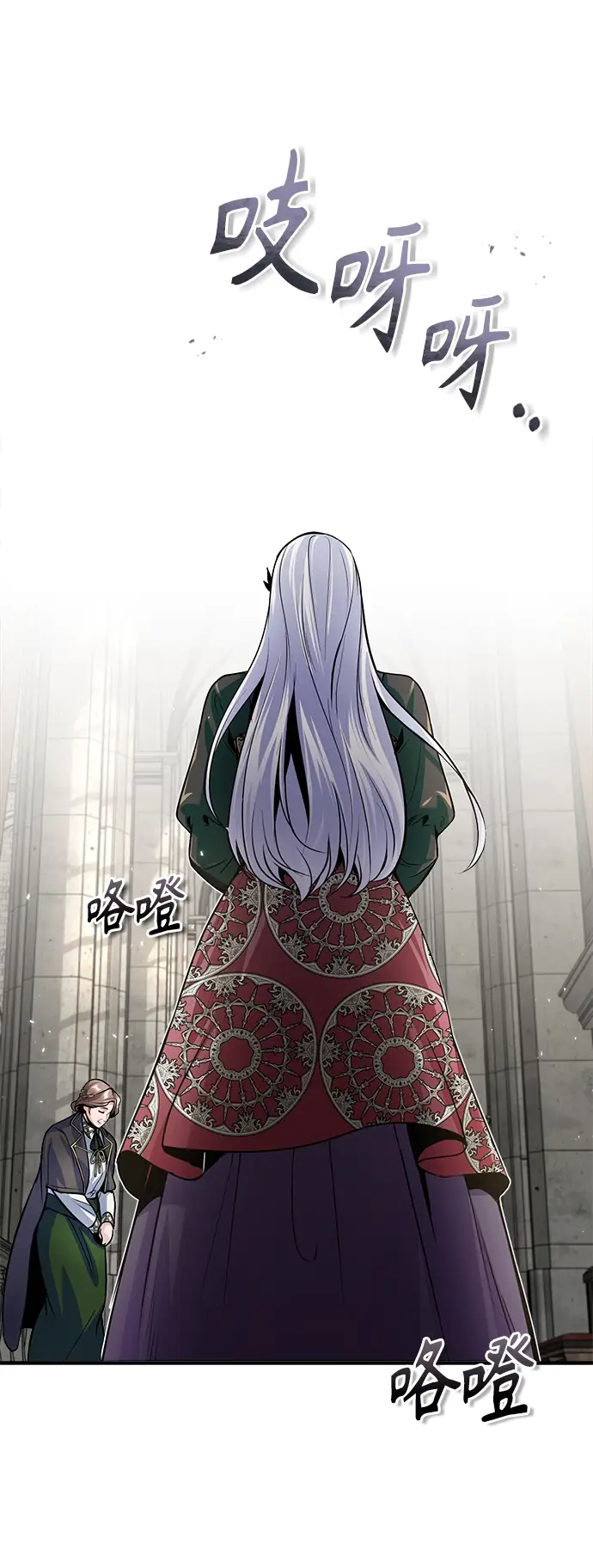 《魔法学院的伪装教师》第12话图71
