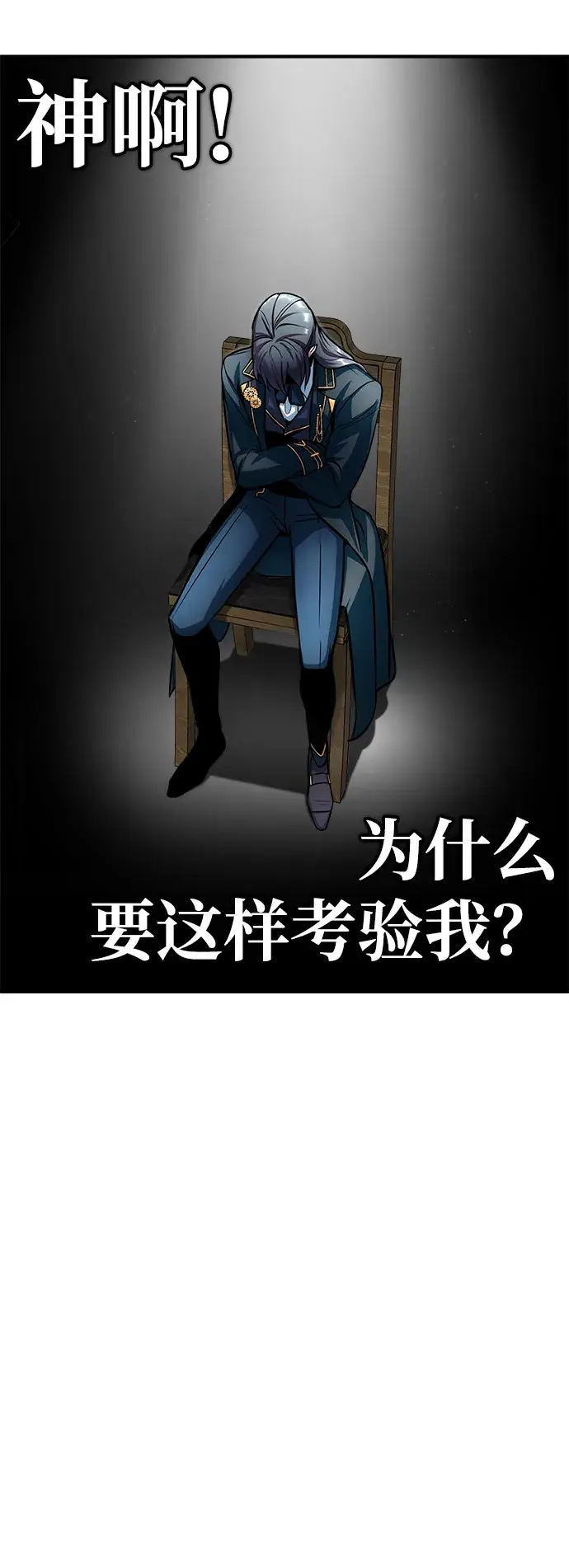《魔法学院的伪装教师》第13话图18