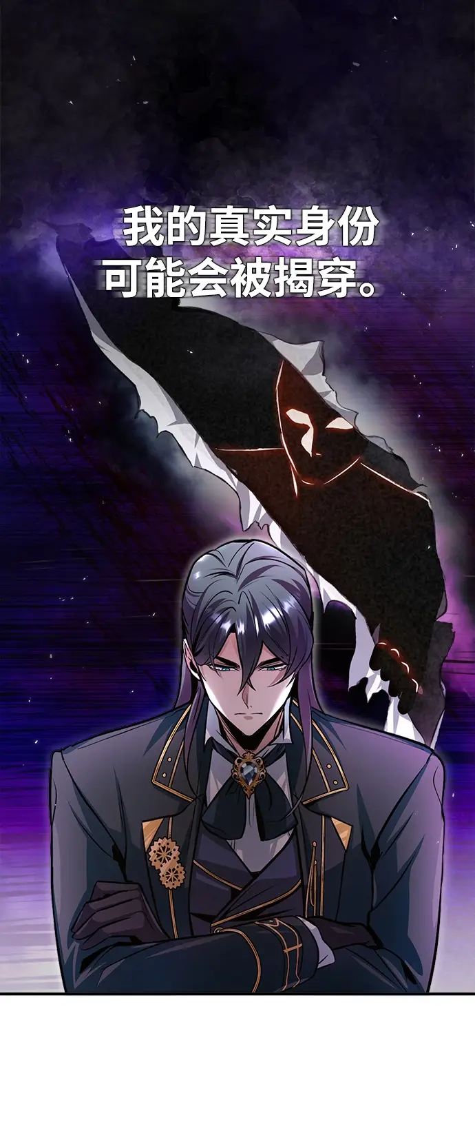《魔法学院的伪装教师》第13话图23