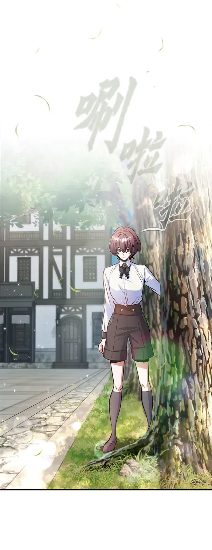 《魔法学院的伪装教师》第13话图35