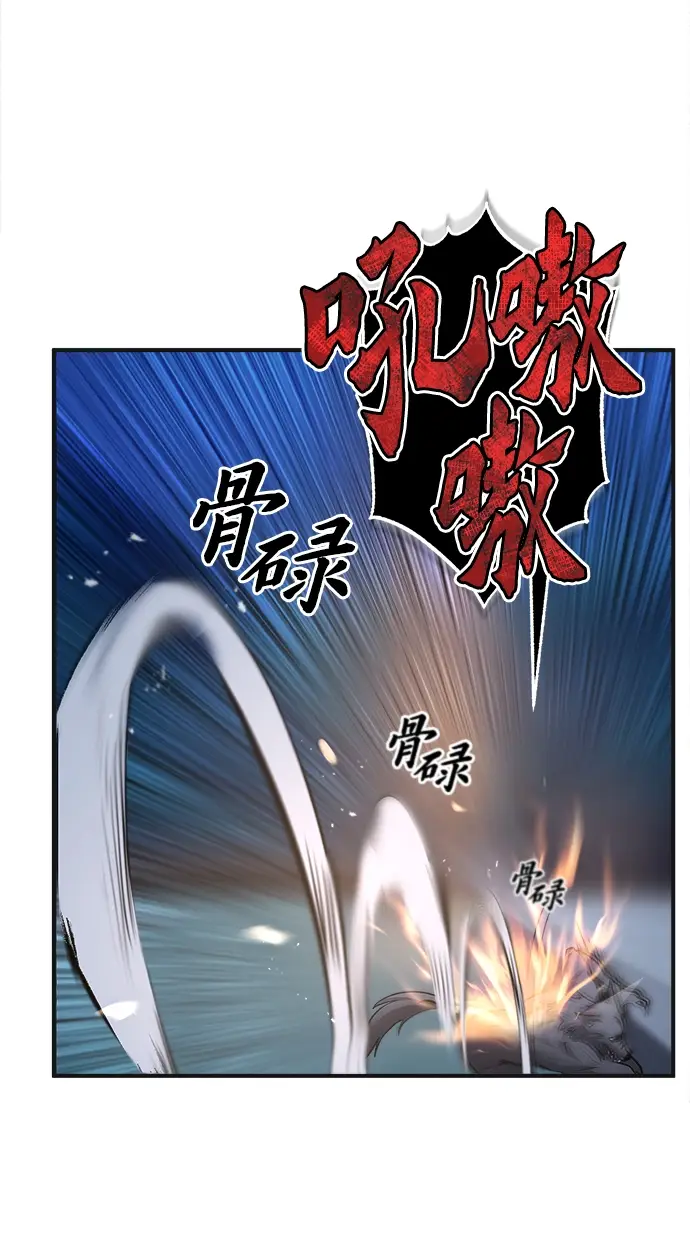 《魔法学院的伪装教师》第14话图73