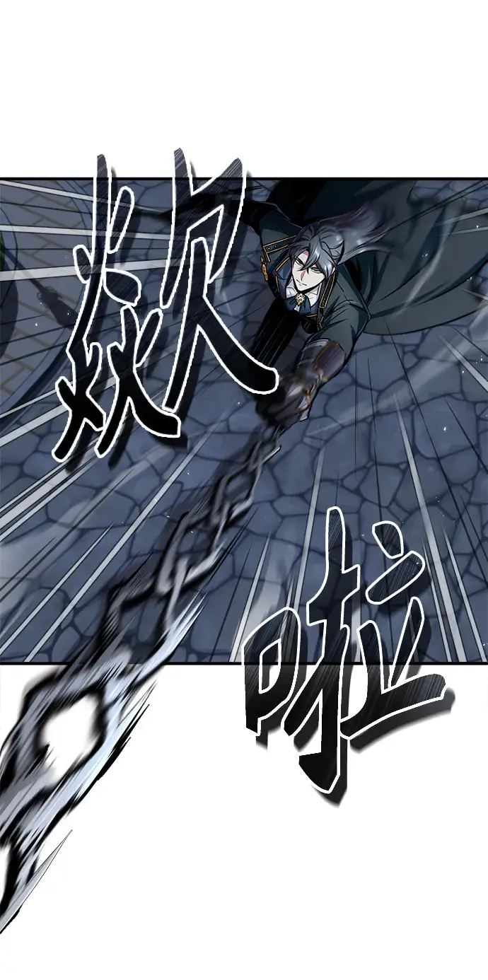 《魔法学院的伪装教师》第15话图18