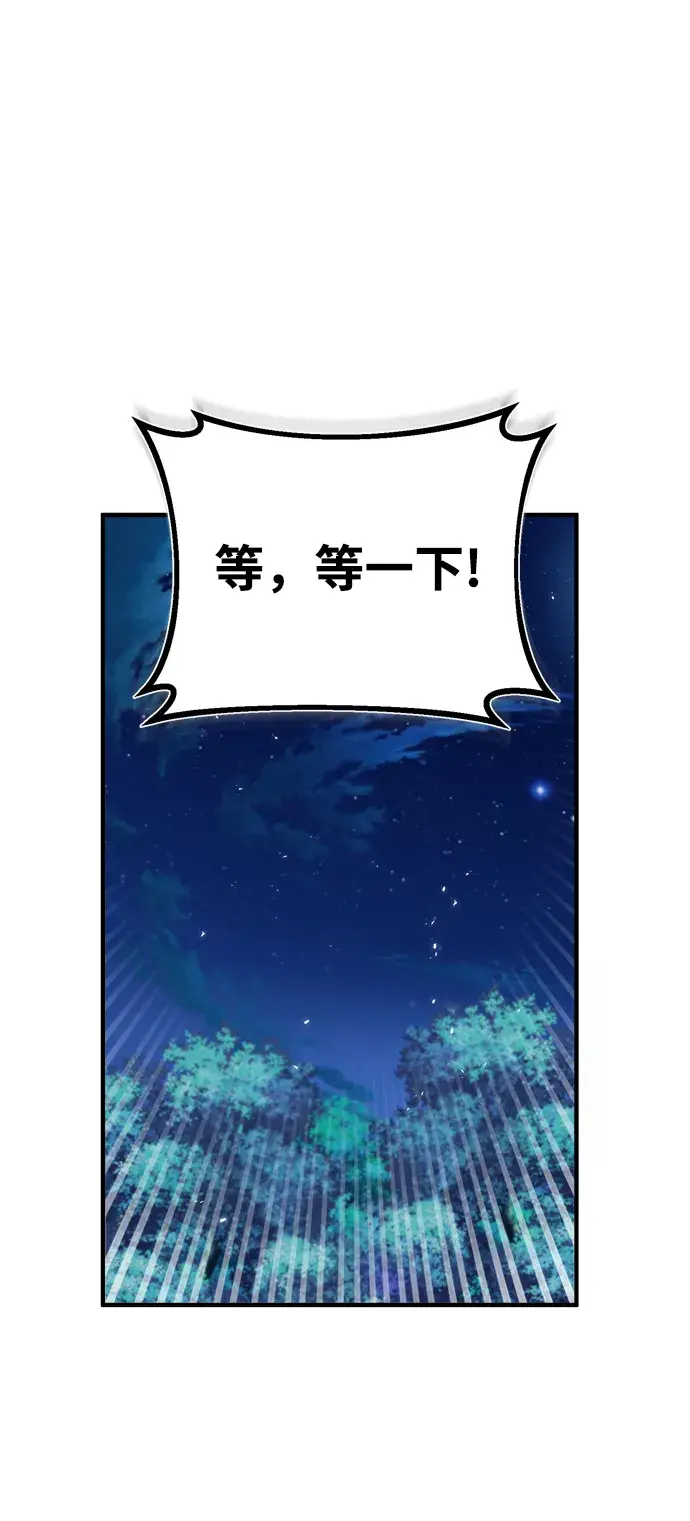 《魔法学院的伪装教师》第15话图2