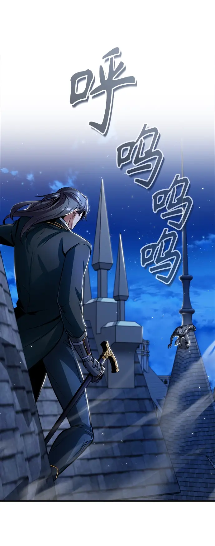 《魔法学院的伪装教师》第15话图21