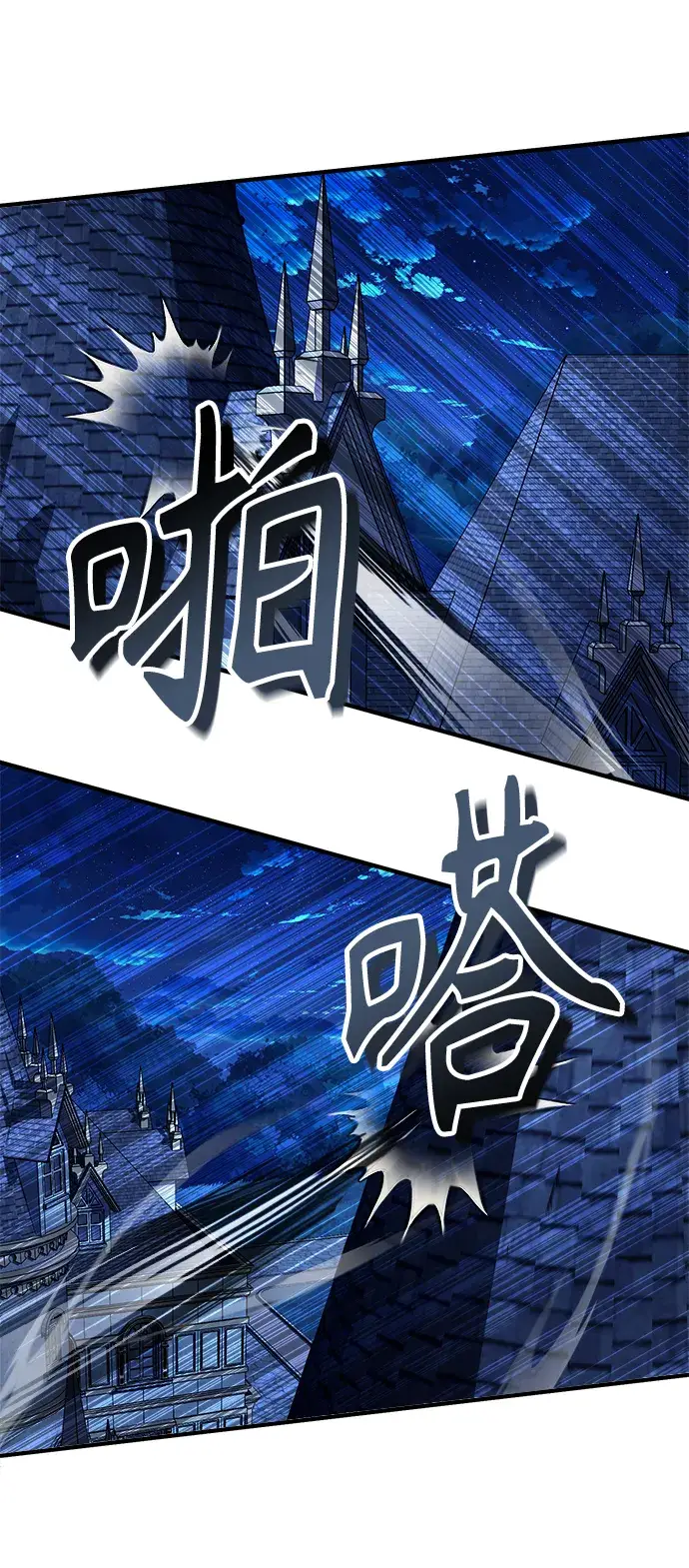《魔法学院的伪装教师》第15话图25