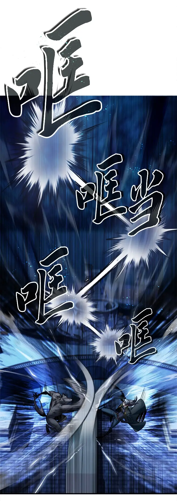 《魔法学院的伪装教师》第15话图27