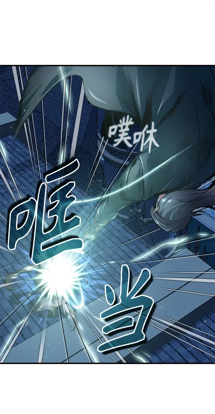 《魔法学院的伪装教师》第15话图32