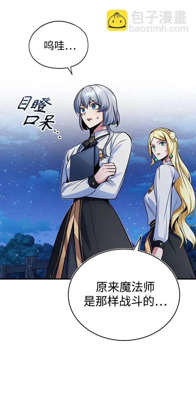 《魔法学院的伪装教师》第15话图34