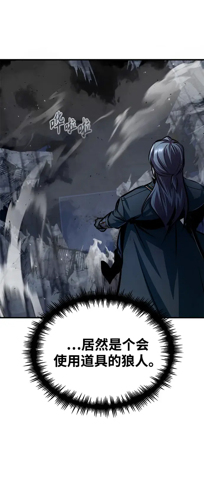 《魔法学院的伪装教师》第15话图53