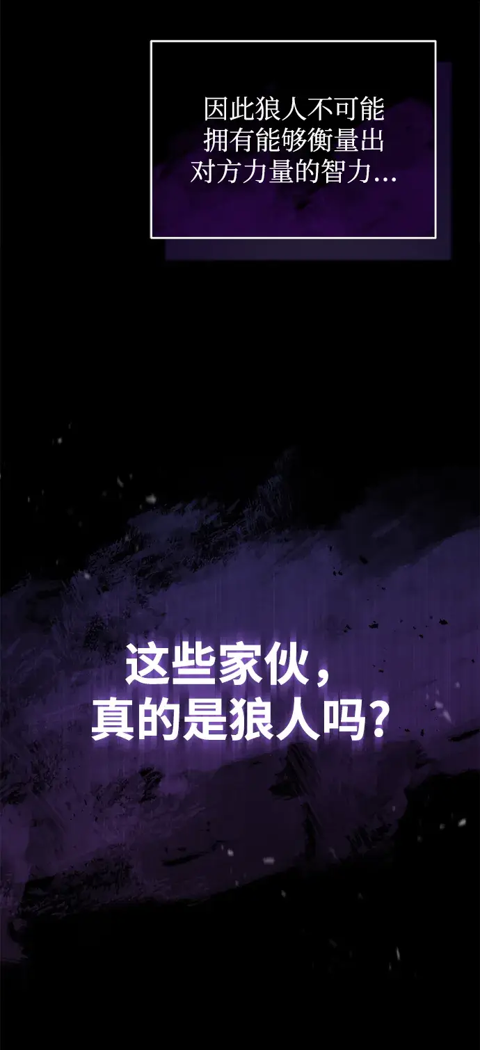 《魔法学院的伪装教师》第15话图55