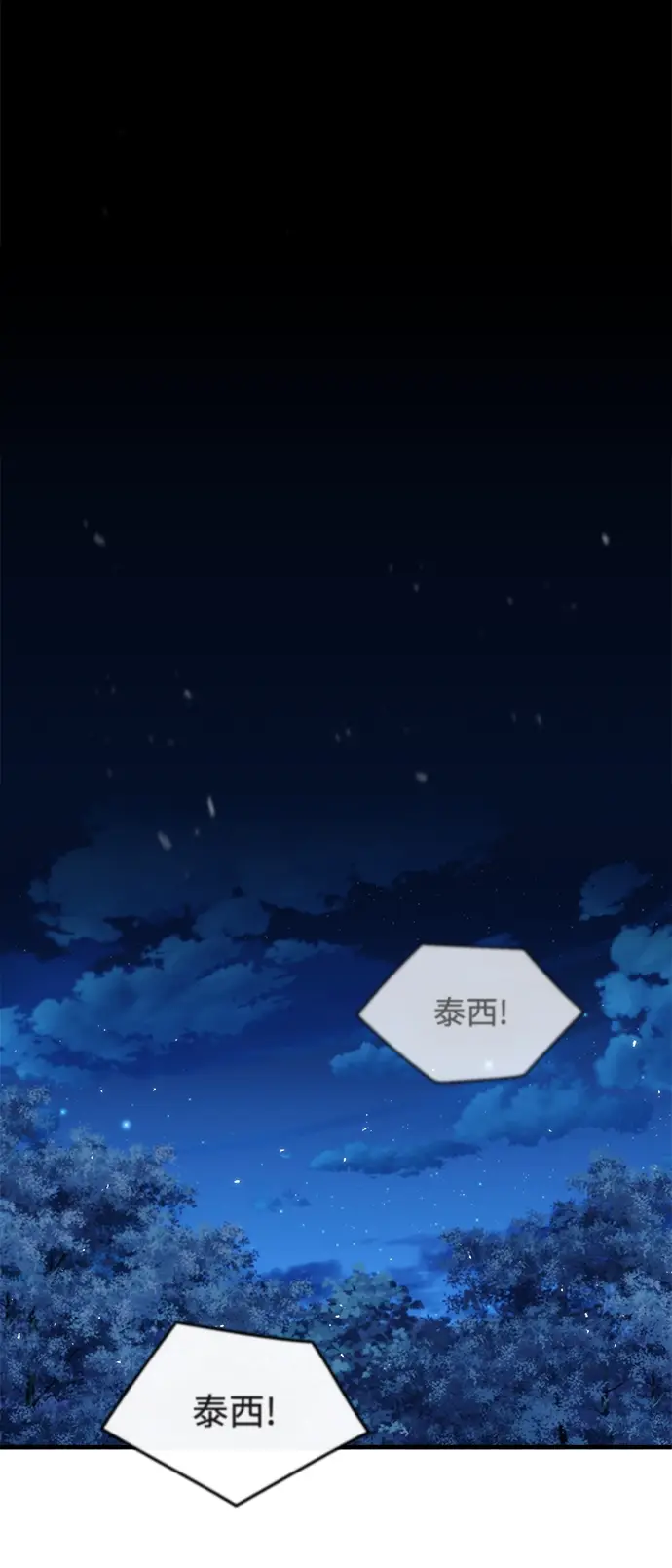《魔法学院的伪装教师》第15话图56