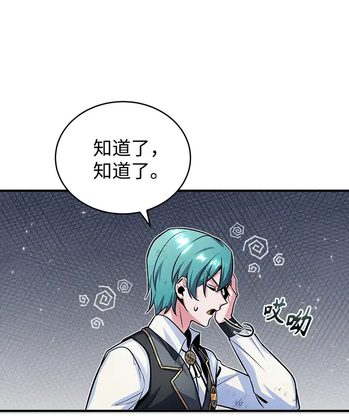 《魔法学院的伪装教师》第15话图61