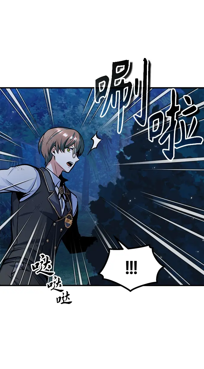 《魔法学院的伪装教师》第15话图65