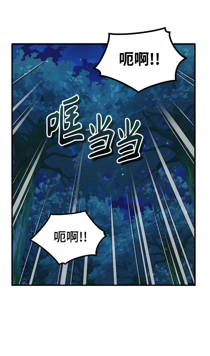 《魔法学院的伪装教师》第15话图66
