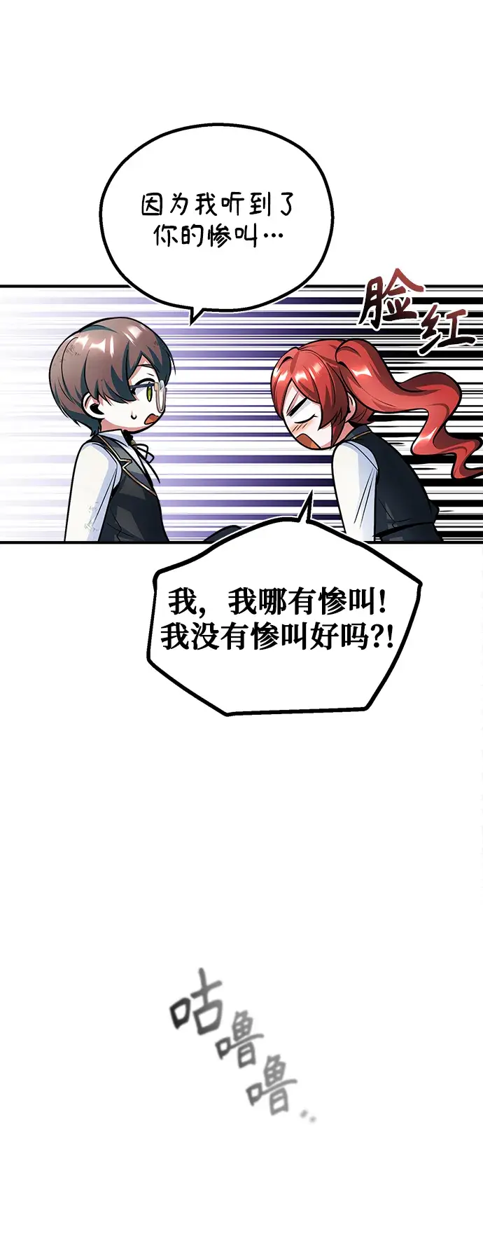 《魔法学院的伪装教师》第15话图69