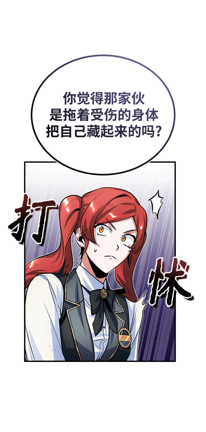 《魔法学院的伪装教师》第15话图77