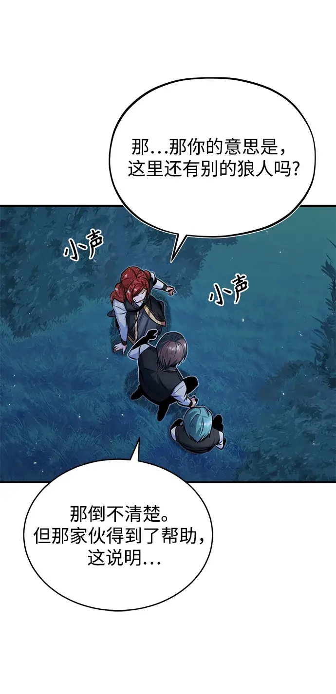 《魔法学院的伪装教师》第15话图78