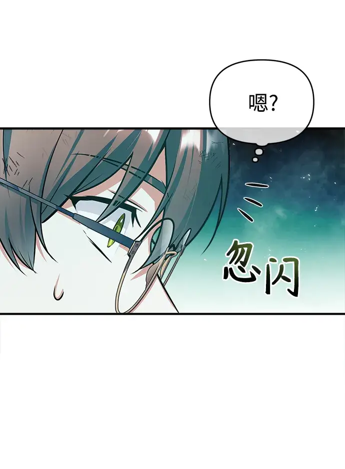 《魔法学院的伪装教师》第15话图79