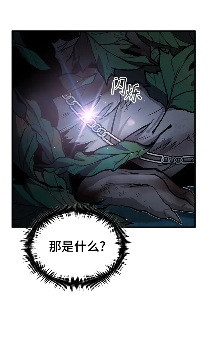 《魔法学院的伪装教师》第15话图80