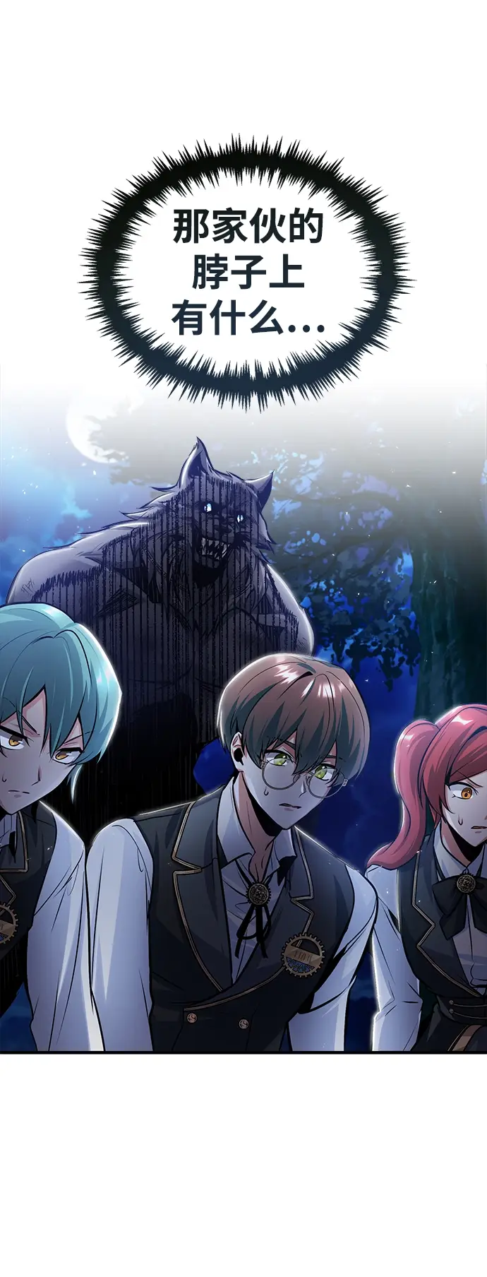 《魔法学院的伪装教师》第15话图81