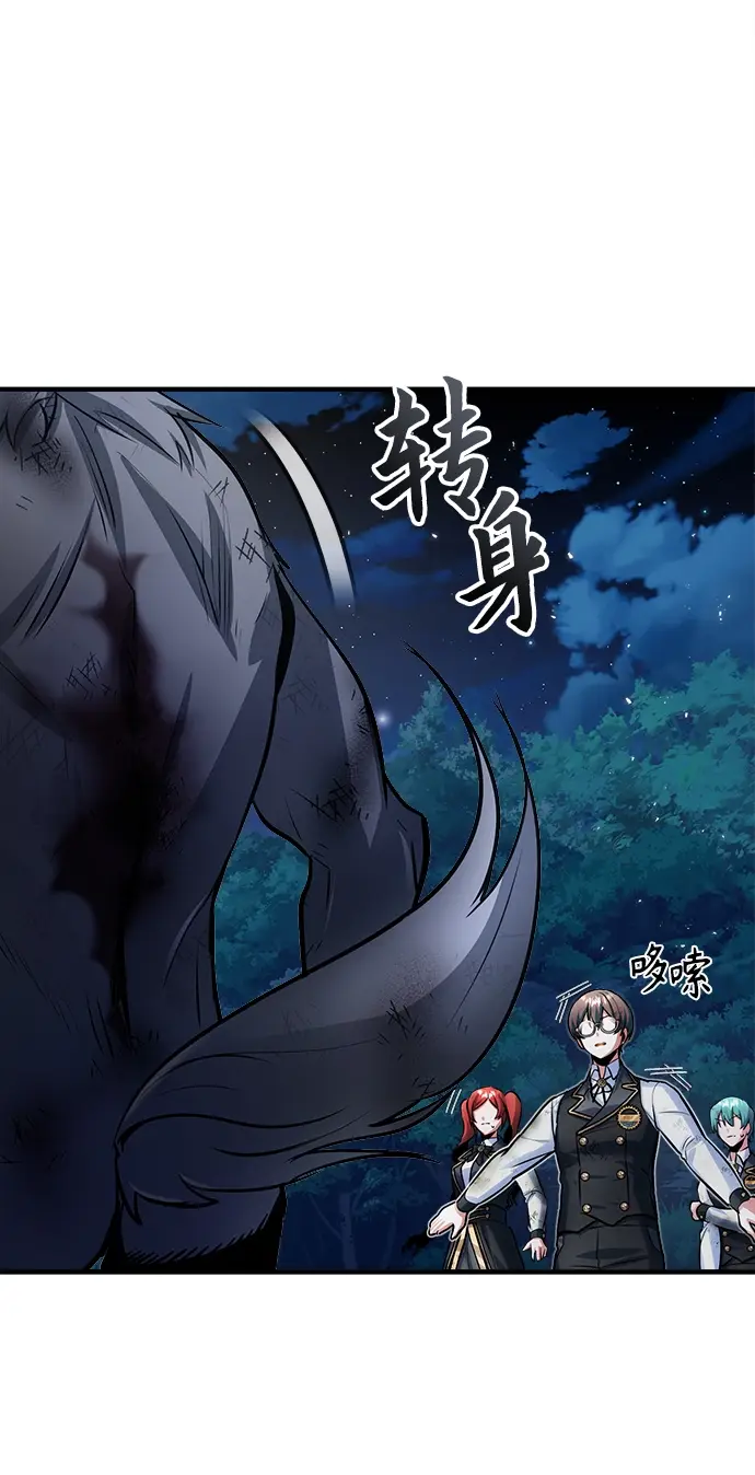 《魔法学院的伪装教师》第16话图19