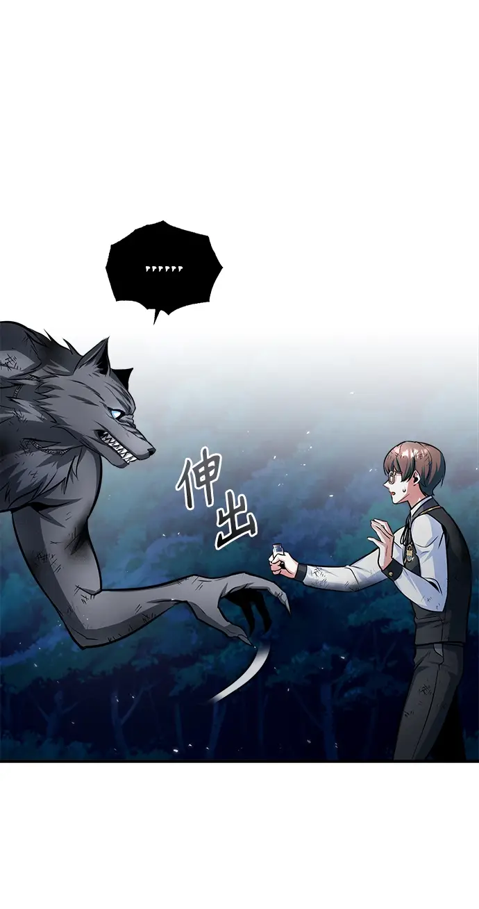 《魔法学院的伪装教师》第16话图25