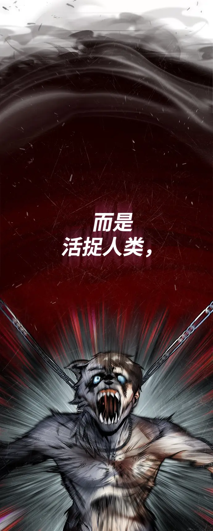 《魔法学院的伪装教师》第16话图82