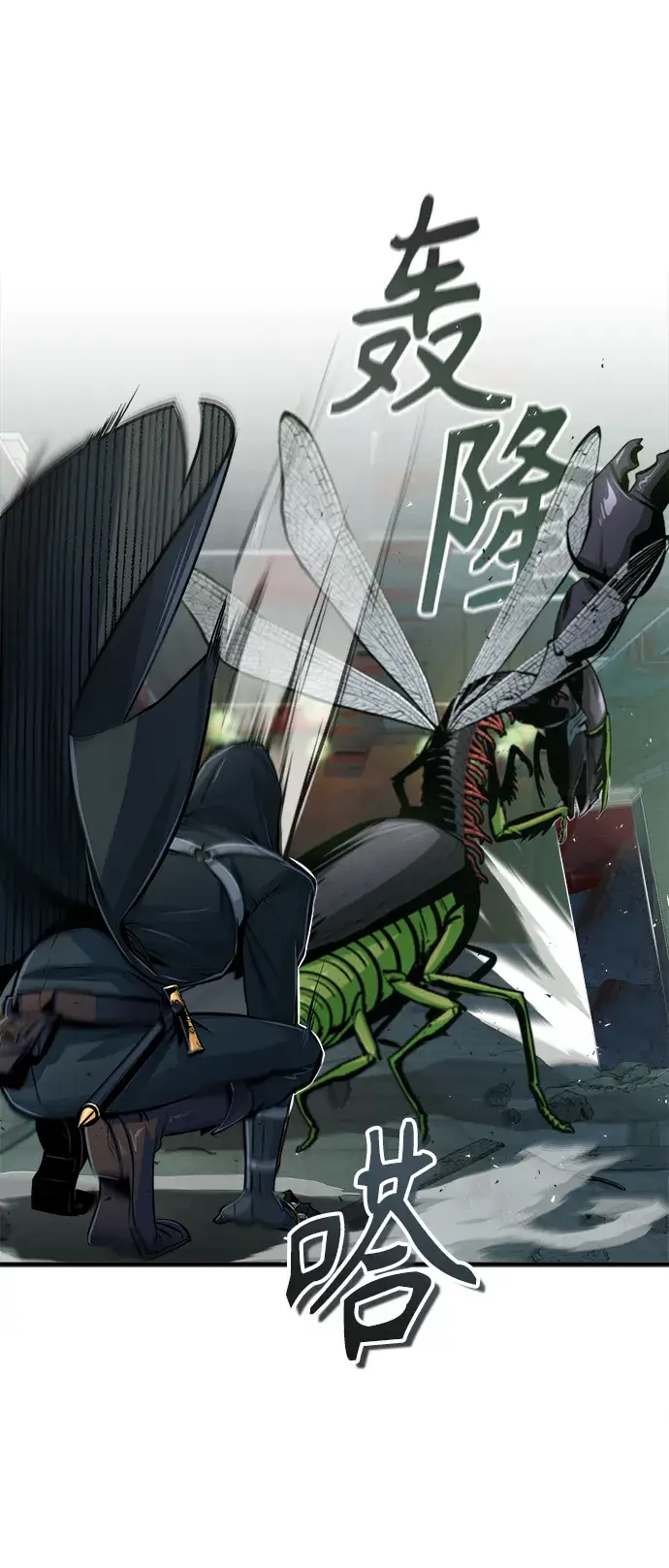 《魔法学院的伪装教师》第19话图25