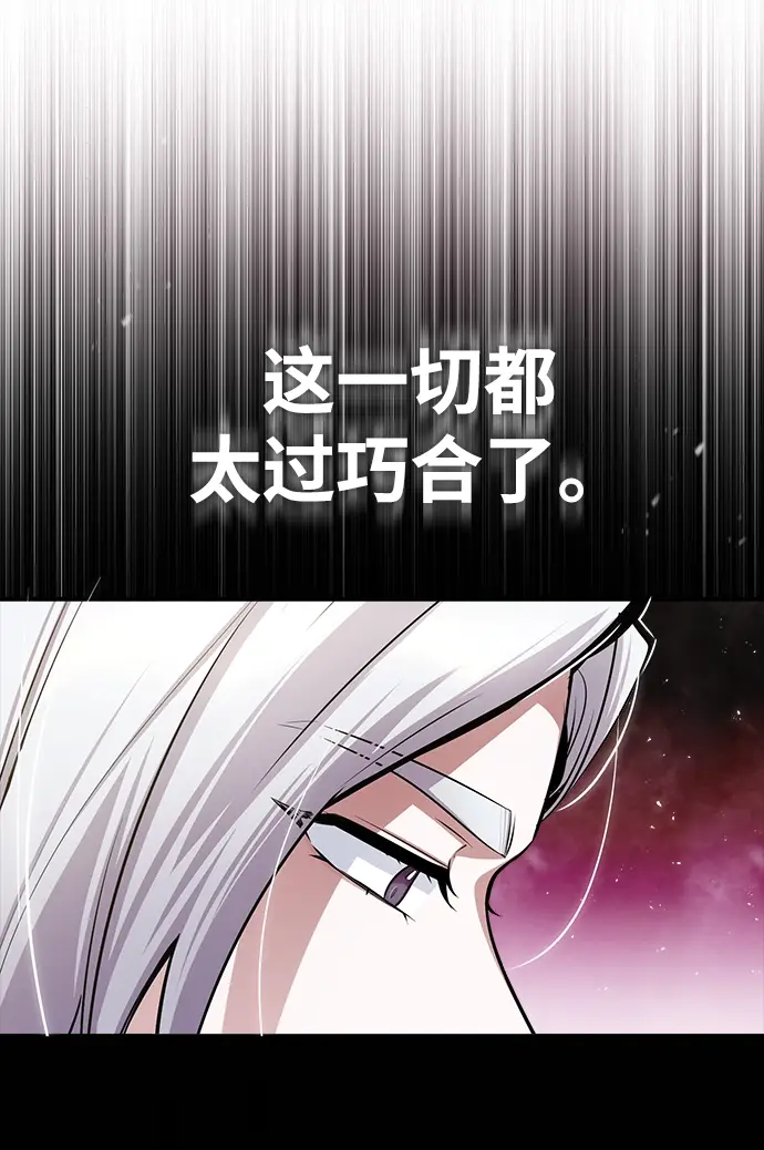 《魔法学院的伪装教师》第20话图72