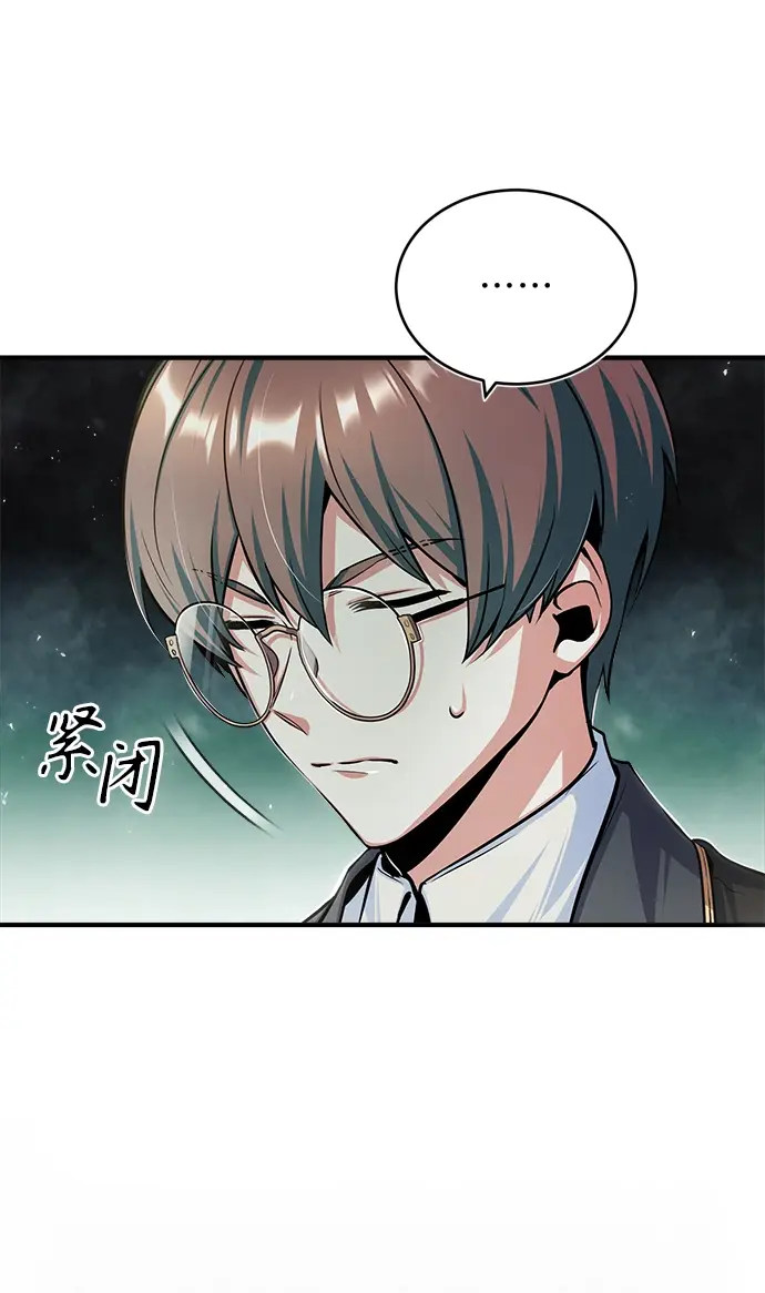 《魔法学院的伪装教师》第22话图38