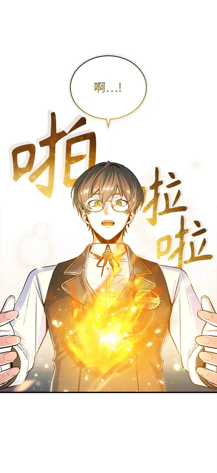 《魔法学院的伪装教师》第22话图47