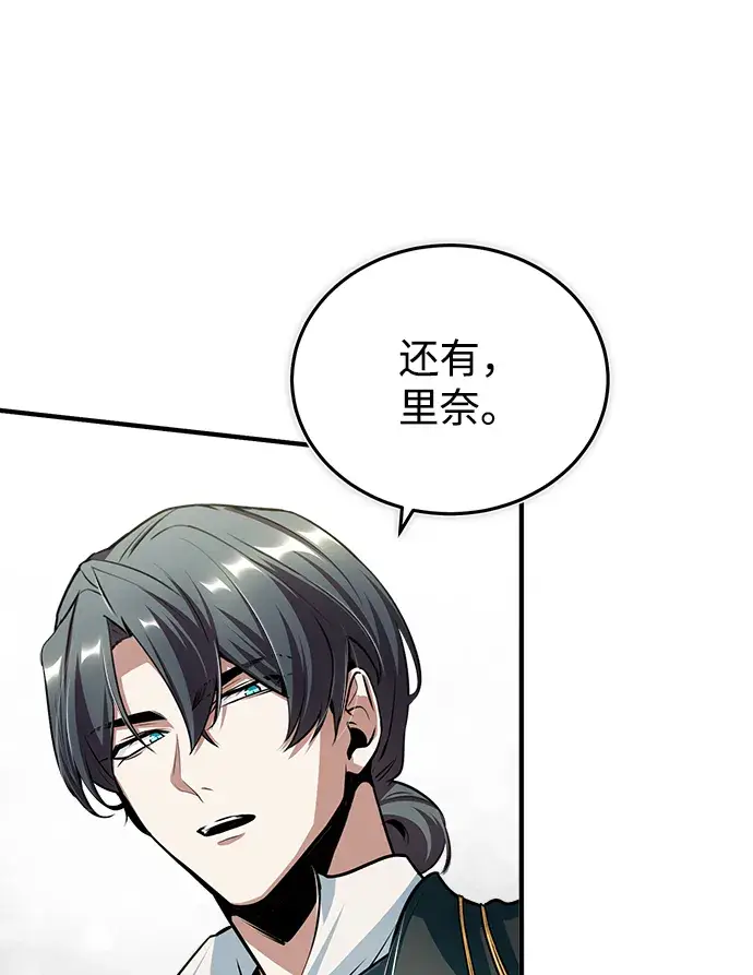 《魔法学院的伪装教师》第23话图69