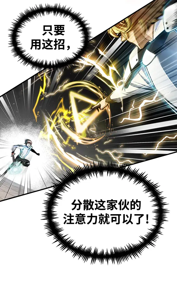 《魔法学院的伪装教师》[第26话] 反魔法图10